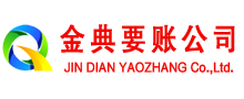 台州讨账公司